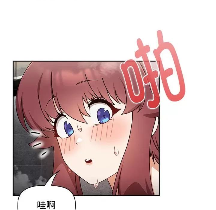 欢迎加入粉丝团! 粉丝招募中!-粉丝招募中! 第39话 第37页