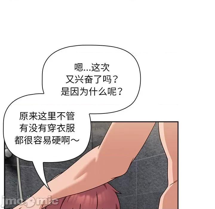 欢迎加入粉丝团! 粉丝招募中!-粉丝招募中! 第39话 第40页