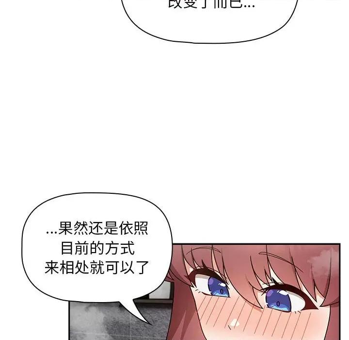 欢迎加入粉丝团! 粉丝招募中!-粉丝招募中! 第39话 第42页