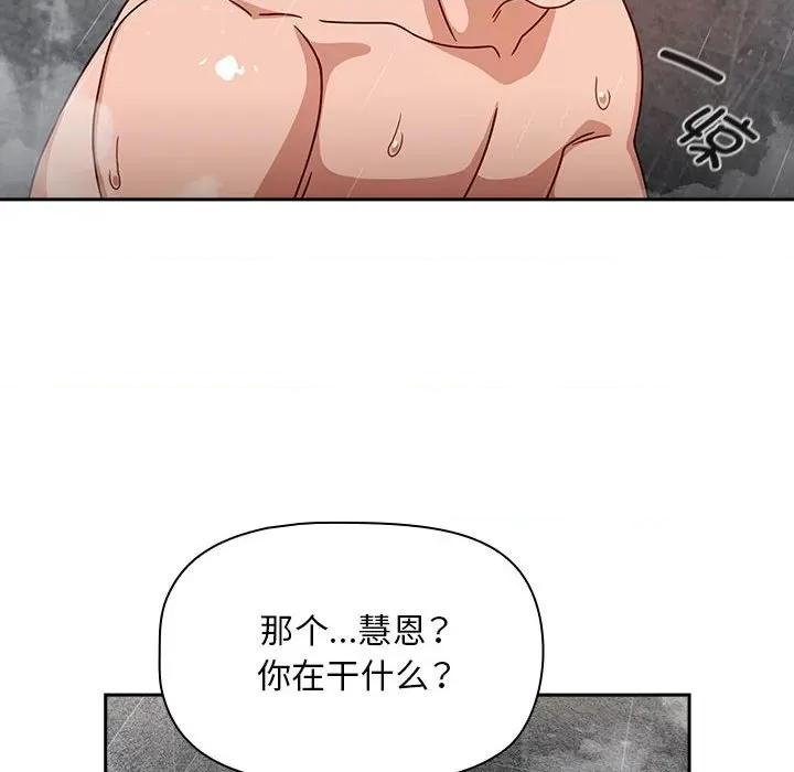 欢迎加入粉丝团! 粉丝招募中!-粉丝招募中! 第39话 第52页