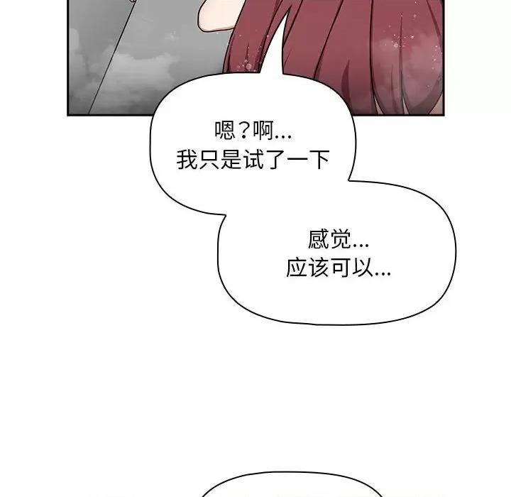 欢迎加入粉丝团! 粉丝招募中!-粉丝招募中! 第39话 第54页