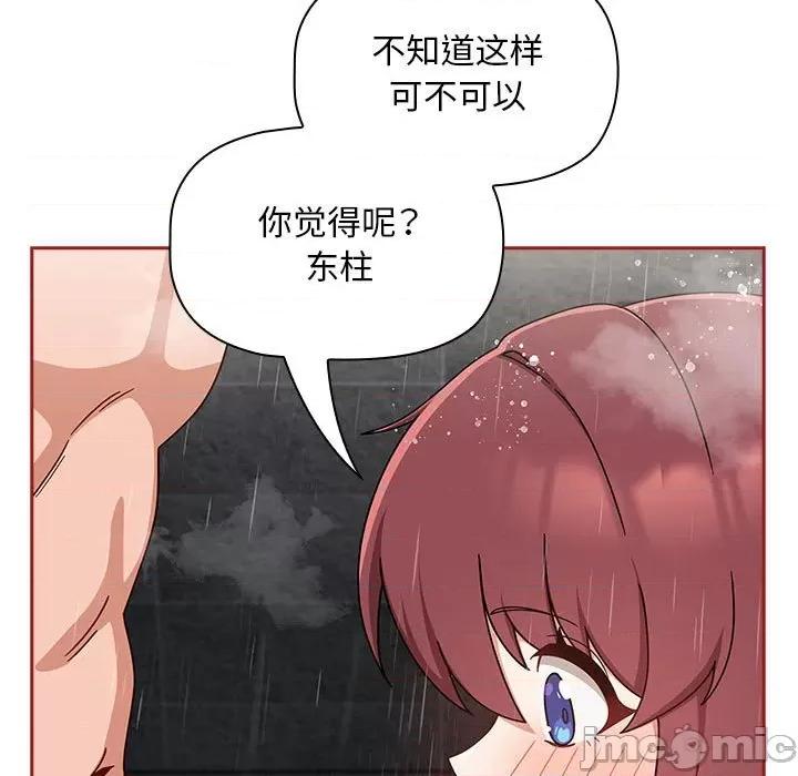 欢迎加入粉丝团! 粉丝招募中!-粉丝招募中! 第39话 第55页