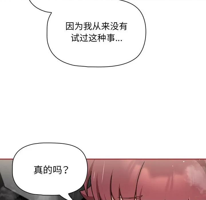 欢迎加入粉丝团! 粉丝招募中!-粉丝招募中! 第39话 第57页
