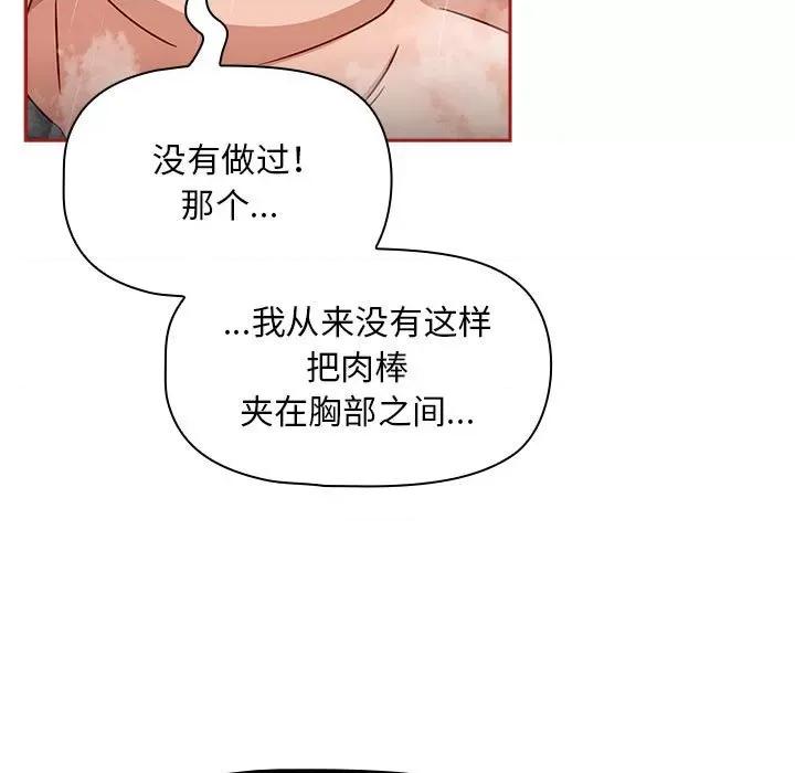 欢迎加入粉丝团! 粉丝招募中!-粉丝招募中! 第39话 第61页