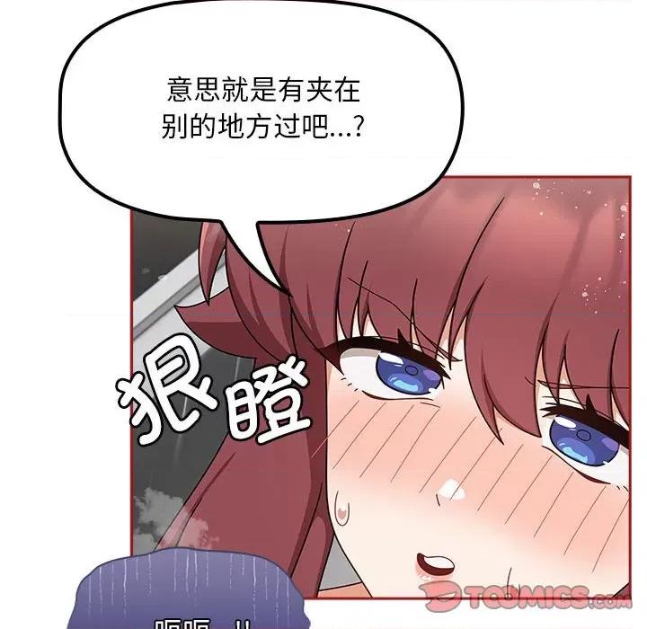 欢迎加入粉丝团! 粉丝招募中!-粉丝招募中! 第39话 第62页