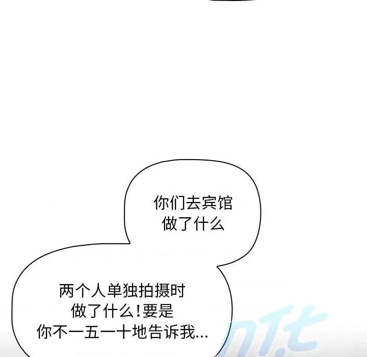 欢迎加入粉丝团! 粉丝招募中!-粉丝招募中! 第39话 第69页