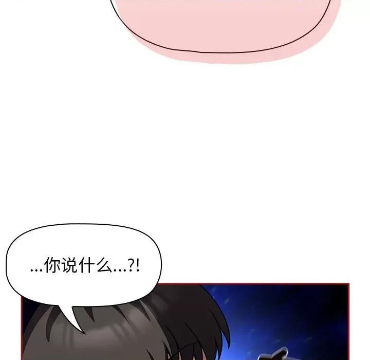 欢迎加入粉丝团! 粉丝招募中!-粉丝招募中! 第39话 第72页