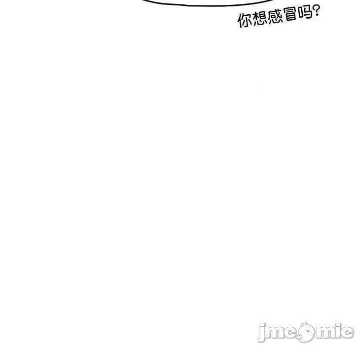 欢迎加入粉丝团! 粉丝招募中!-粉丝招募中! 第39话 第75页
