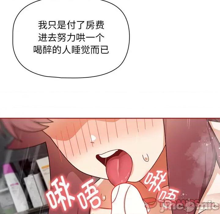 欢迎加入粉丝团! 粉丝招募中!-粉丝招募中! 第39话 第80页