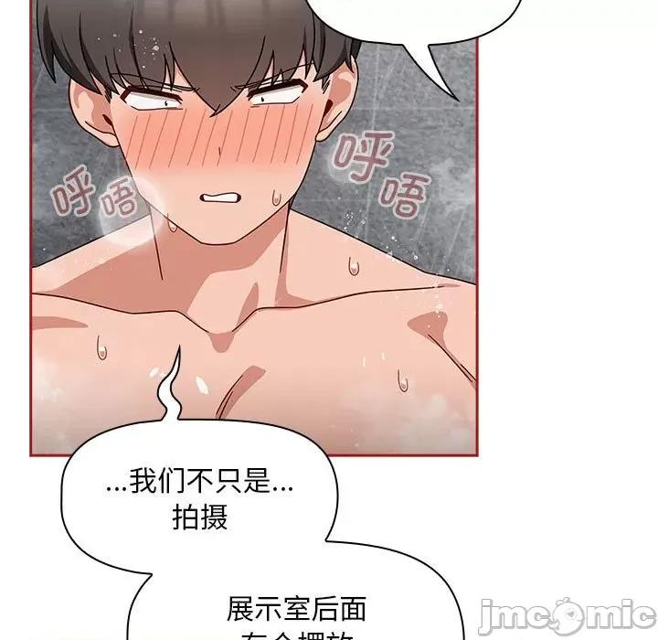 欢迎加入粉丝团! 粉丝招募中!-粉丝招募中! 第39话 第85页