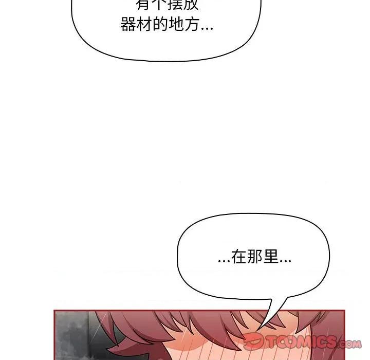 欢迎加入粉丝团! 粉丝招募中!-粉丝招募中! 第39话 第86页