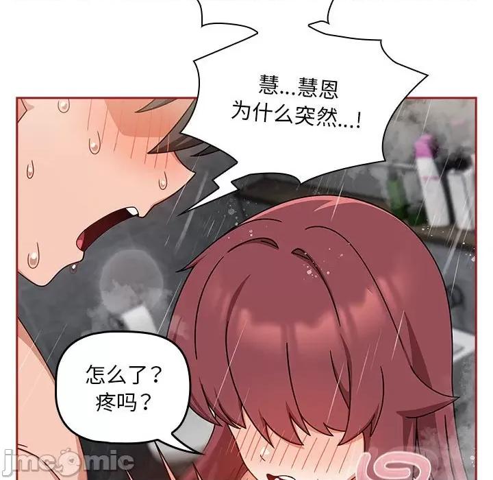 欢迎加入粉丝团! 粉丝招募中!-粉丝招募中! 第39话 第90页