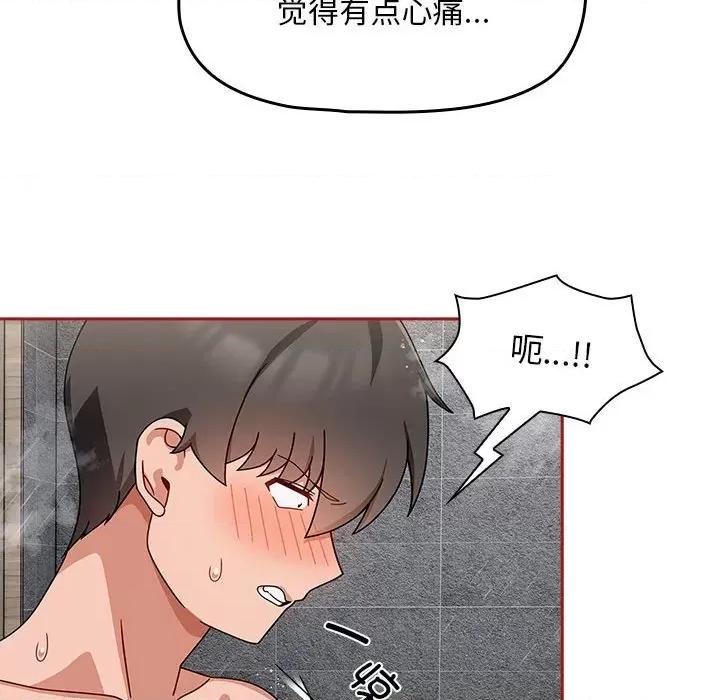 欢迎加入粉丝团! 粉丝招募中!-粉丝招募中! 第39话 第94页