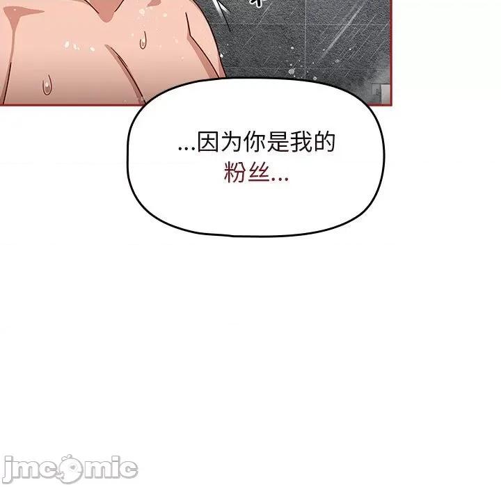 欢迎加入粉丝团! 粉丝招募中!-粉丝招募中! 第39话 第95页