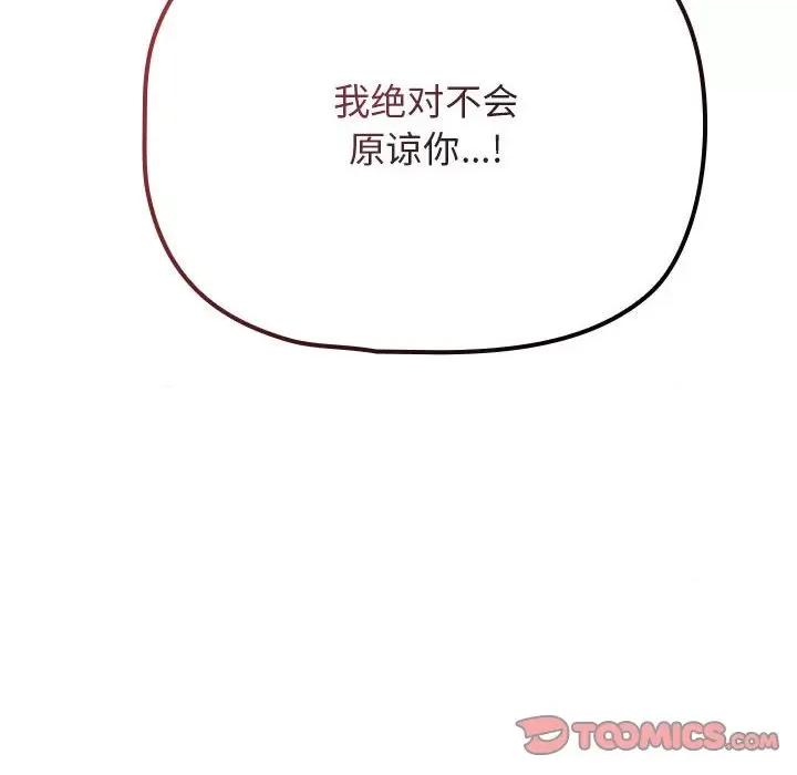 欢迎加入粉丝团! 粉丝招募中!-粉丝招募中! 第39话 第98页