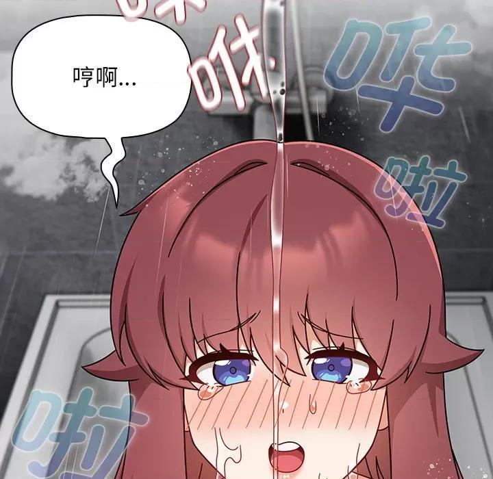 欢迎加入粉丝团! 粉丝招募中!-粉丝招募中! 第39话 第101页