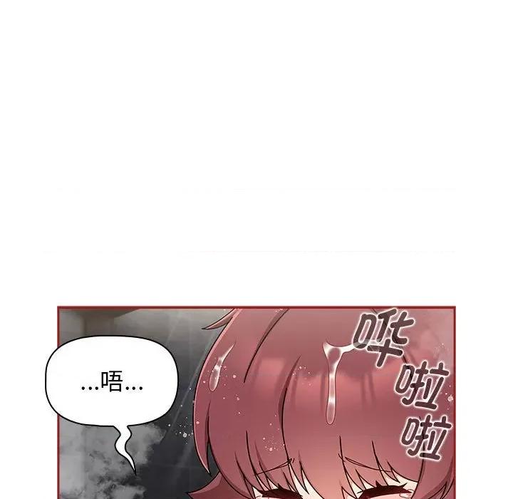 欢迎加入粉丝团! 粉丝招募中!-粉丝招募中! 第39话 第103页