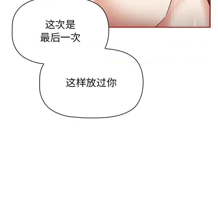 欢迎加入粉丝团! 粉丝招募中!-粉丝招募中! 第39话 第109页