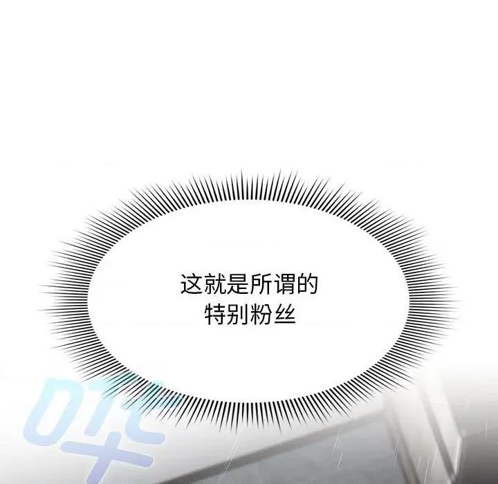 欢迎加入粉丝团! 粉丝招募中!-粉丝招募中! 第39话 第111页