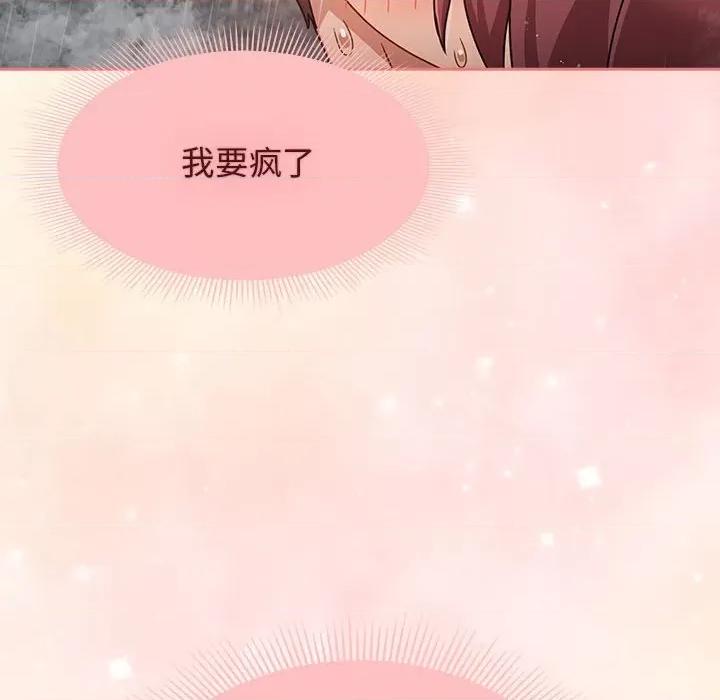 欢迎加入粉丝团! 粉丝招募中!-粉丝招募中! 第39话 第118页