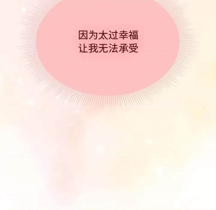 欢迎加入粉丝团! 粉丝招募中!-粉丝招募中! 第39话 第119页