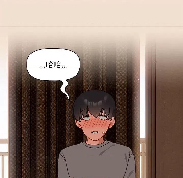 欢迎加入粉丝团! 粉丝招募中!-粉丝招募中! 第40话 第6页