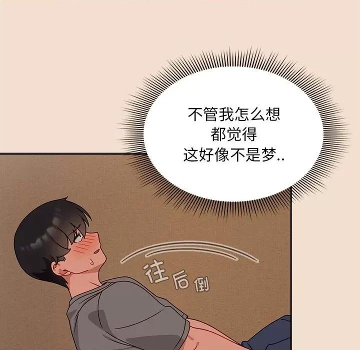 欢迎加入粉丝团! 粉丝招募中!-粉丝招募中! 第40话 第8页