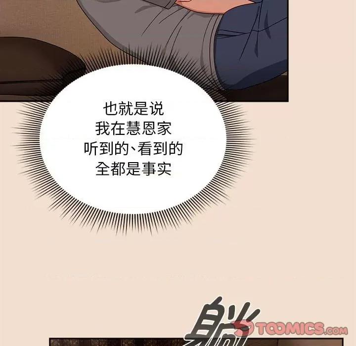 欢迎加入粉丝团! 粉丝招募中!-粉丝招募中! 第40话 第9页