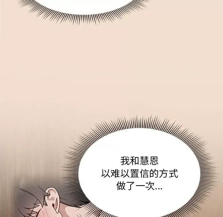 欢迎加入粉丝团! 粉丝招募中!-粉丝招募中! 第40话 第11页