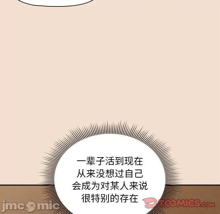 欢迎加入粉丝团! 粉丝招募中!-粉丝招募中! 第40话 第15页