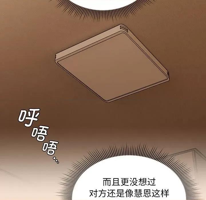 欢迎加入粉丝团! 粉丝招募中!-粉丝招募中! 第40话 第16页