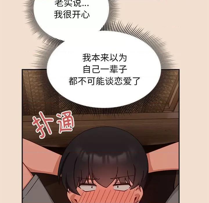 欢迎加入粉丝团! 粉丝招募中!-粉丝招募中! 第40话 第18页