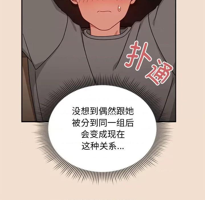 欢迎加入粉丝团! 粉丝招募中!-粉丝招募中! 第40话 第19页