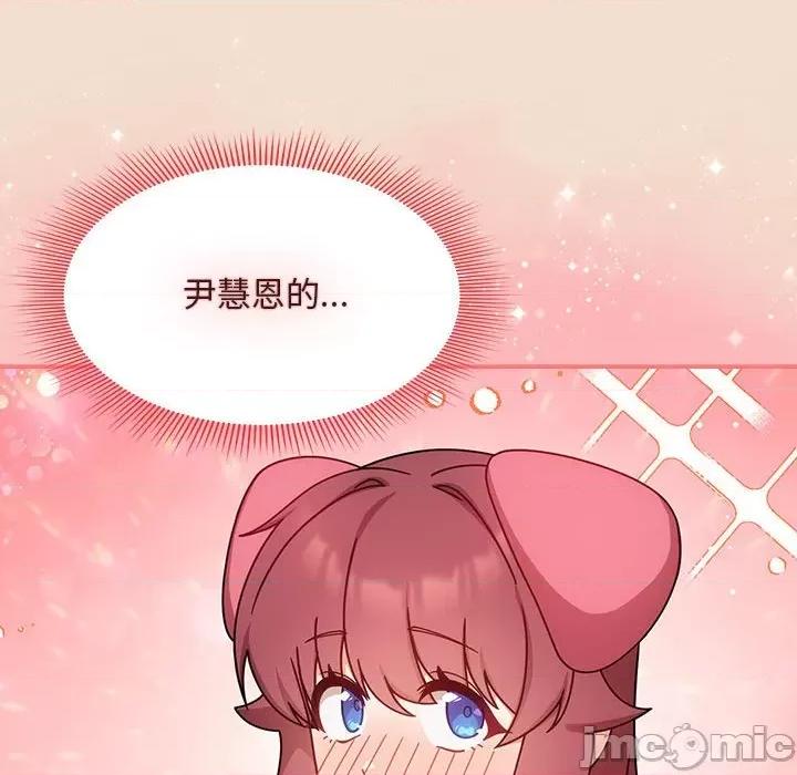 欢迎加入粉丝团! 粉丝招募中!-粉丝招募中! 第40话 第20页