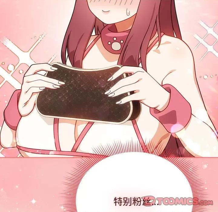 欢迎加入粉丝团! 粉丝招募中!-粉丝招募中! 第40话 第21页