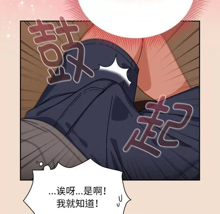 欢迎加入粉丝团! 粉丝招募中!-粉丝招募中! 第40话 第22页