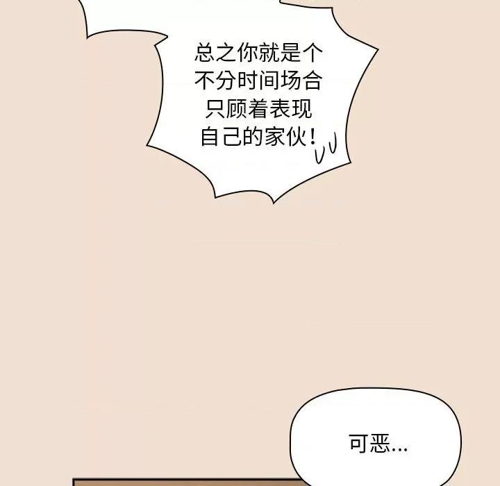 欢迎加入粉丝团! 粉丝招募中!-粉丝招募中! 第40话 第23页