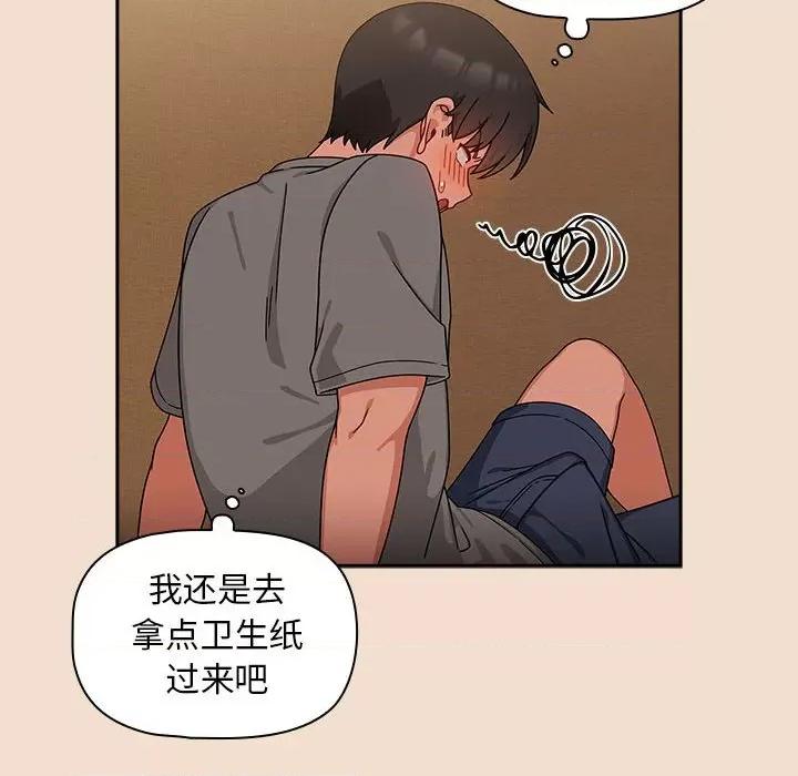 欢迎加入粉丝团! 粉丝招募中!-粉丝招募中! 第40话 第24页