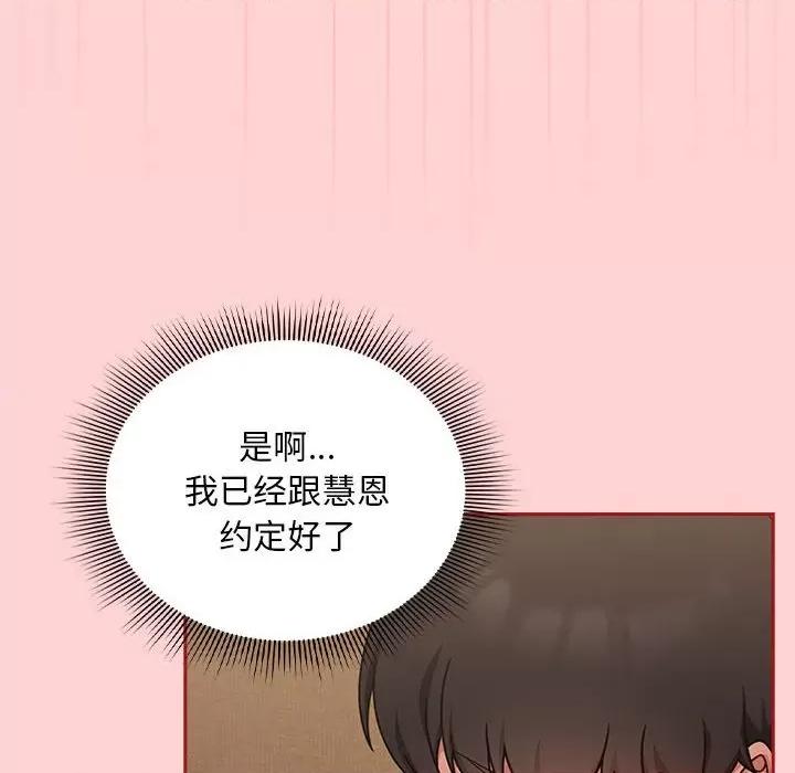 欢迎加入粉丝团! 粉丝招募中!-粉丝招募中! 第40话 第34页