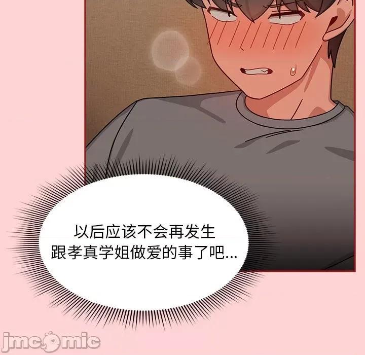 欢迎加入粉丝团! 粉丝招募中!-粉丝招募中! 第40话 第35页