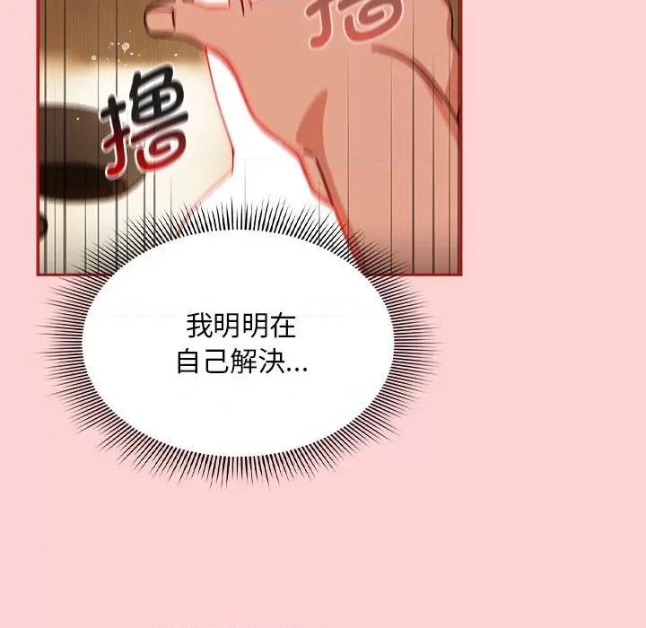 欢迎加入粉丝团! 粉丝招募中!-粉丝招募中! 第40话 第37页