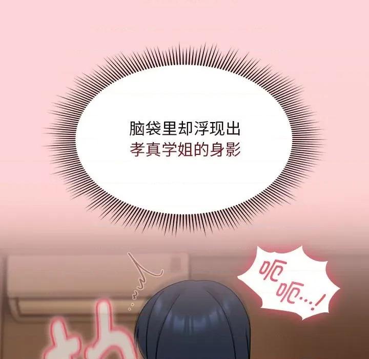 欢迎加入粉丝团! 粉丝招募中!-粉丝招募中! 第40话 第38页