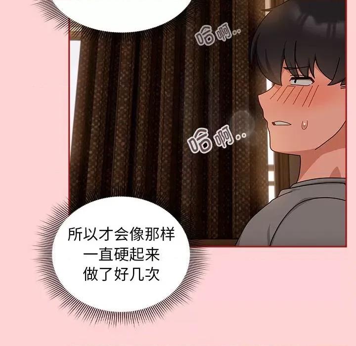 欢迎加入粉丝团! 粉丝招募中!-粉丝招募中! 第40话 第42页