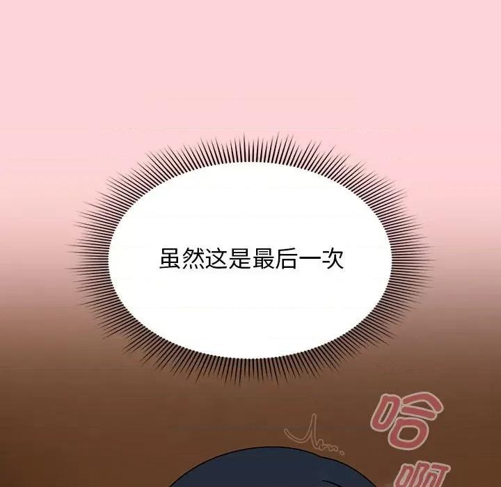 欢迎加入粉丝团! 粉丝招募中!-粉丝招募中! 第40话 第43页