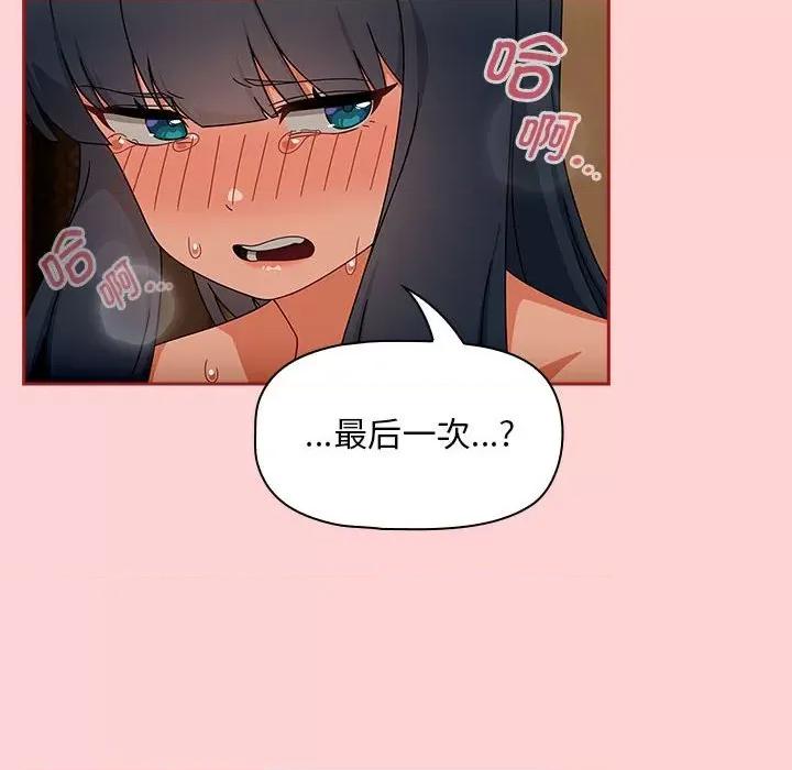 欢迎加入粉丝团! 粉丝招募中!-粉丝招募中! 第40话 第46页