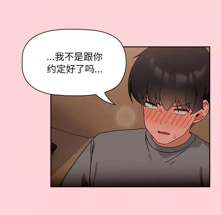 欢迎加入粉丝团! 粉丝招募中!-粉丝招募中! 第40话 第49页
