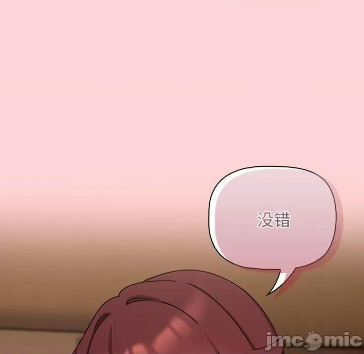 欢迎加入粉丝团! 粉丝招募中!-粉丝招募中! 第40话 第50页