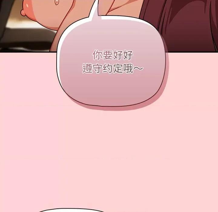 欢迎加入粉丝团! 粉丝招募中!-粉丝招募中! 第40话 第52页