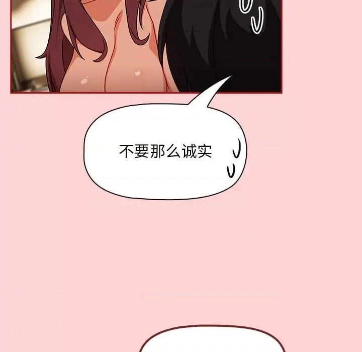 欢迎加入粉丝团! 粉丝招募中!-粉丝招募中! 第40话 第54页