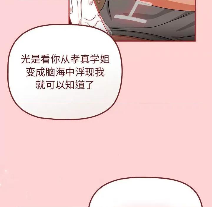 欢迎加入粉丝团! 粉丝招募中!-粉丝招募中! 第40话 第56页